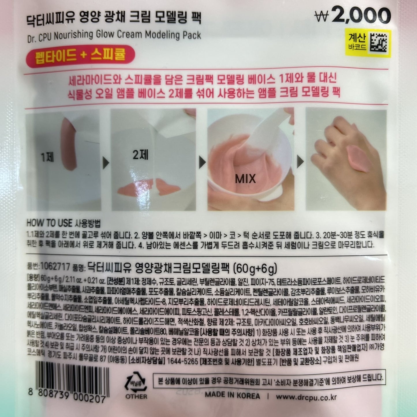 韓国ダイソー コスメ 敏感肌ケア