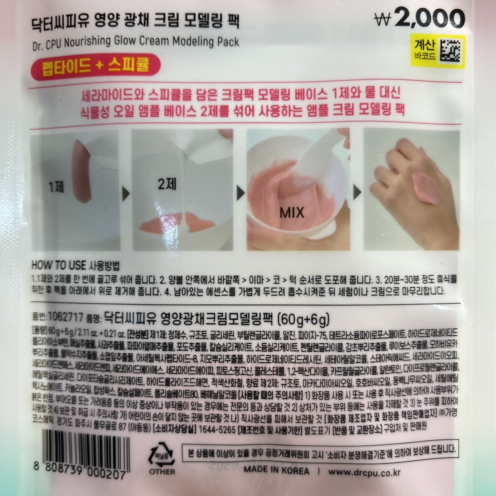 韓国ダイソー コスメ 敏感肌ケア