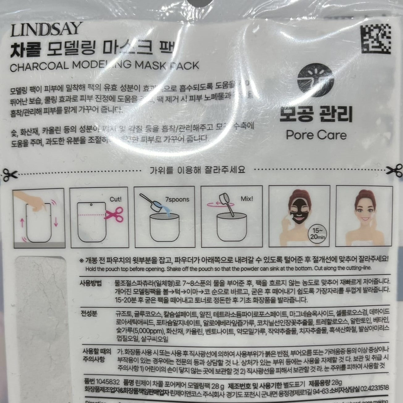 韓国ダイソー コスメ 皮膚密着パック