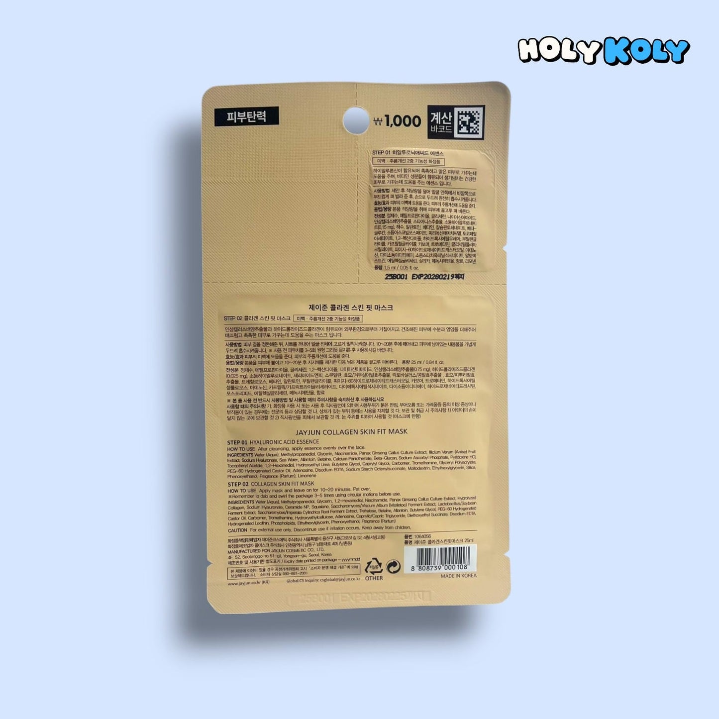 コラーゲン マスク ヒアルロン酸 エッセンス