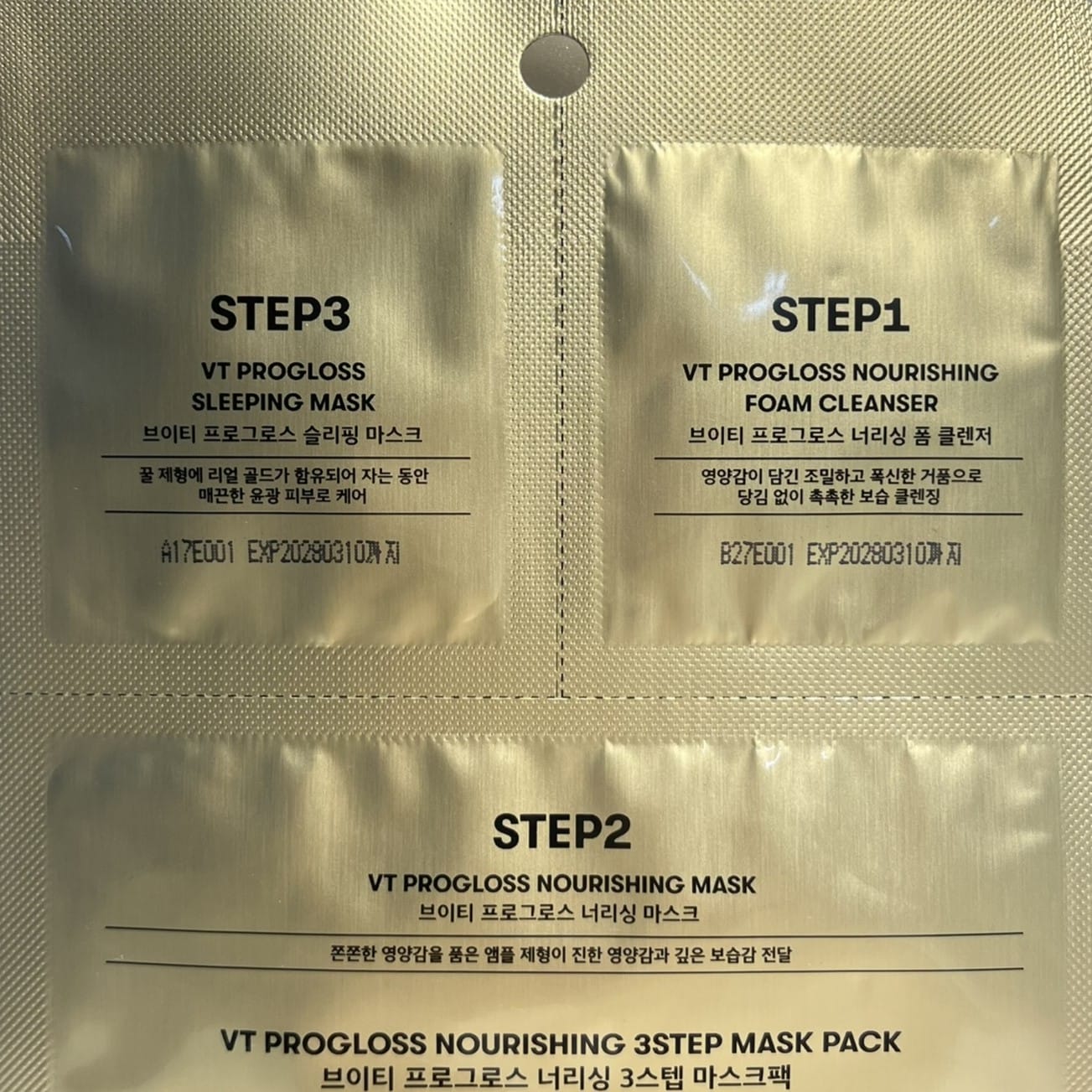 韓国ダイソー コスメ うるおい パック