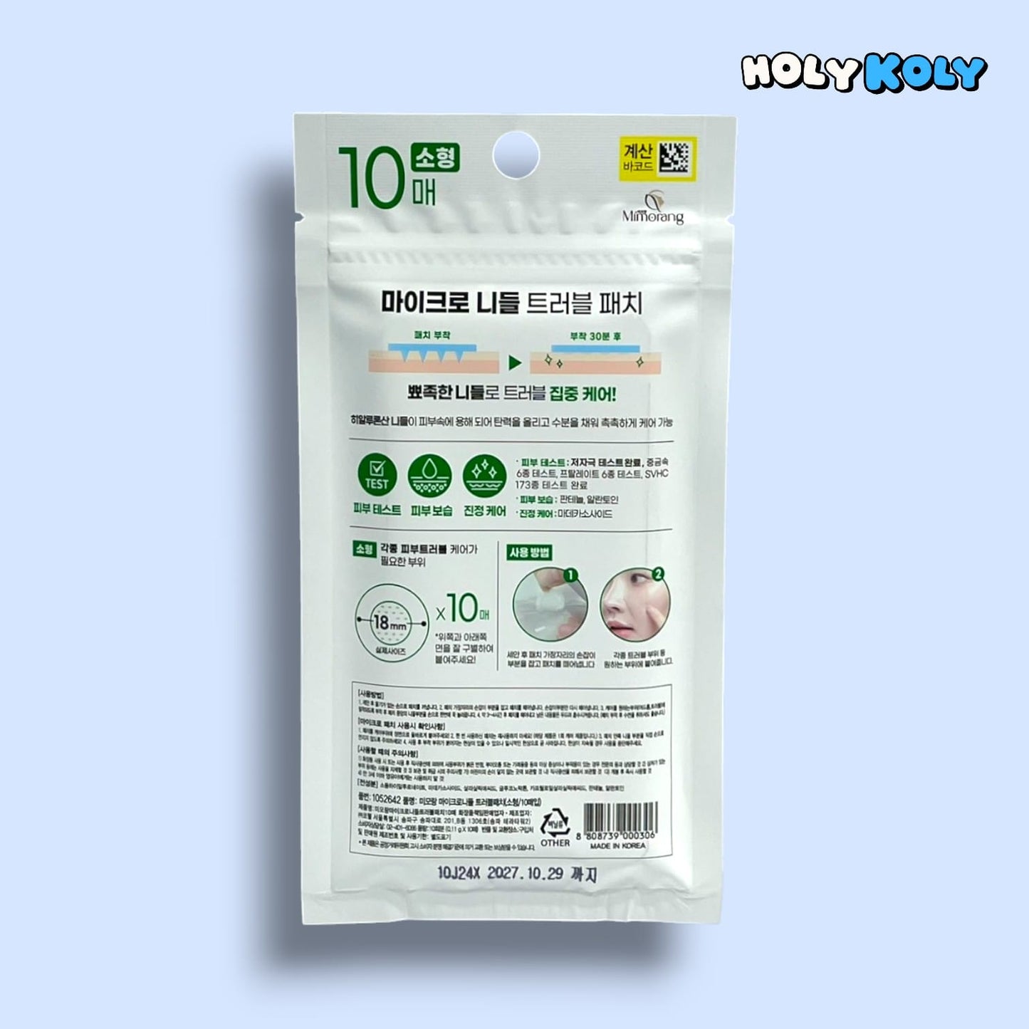 ニキビパッチ マイクロニードルパッチ