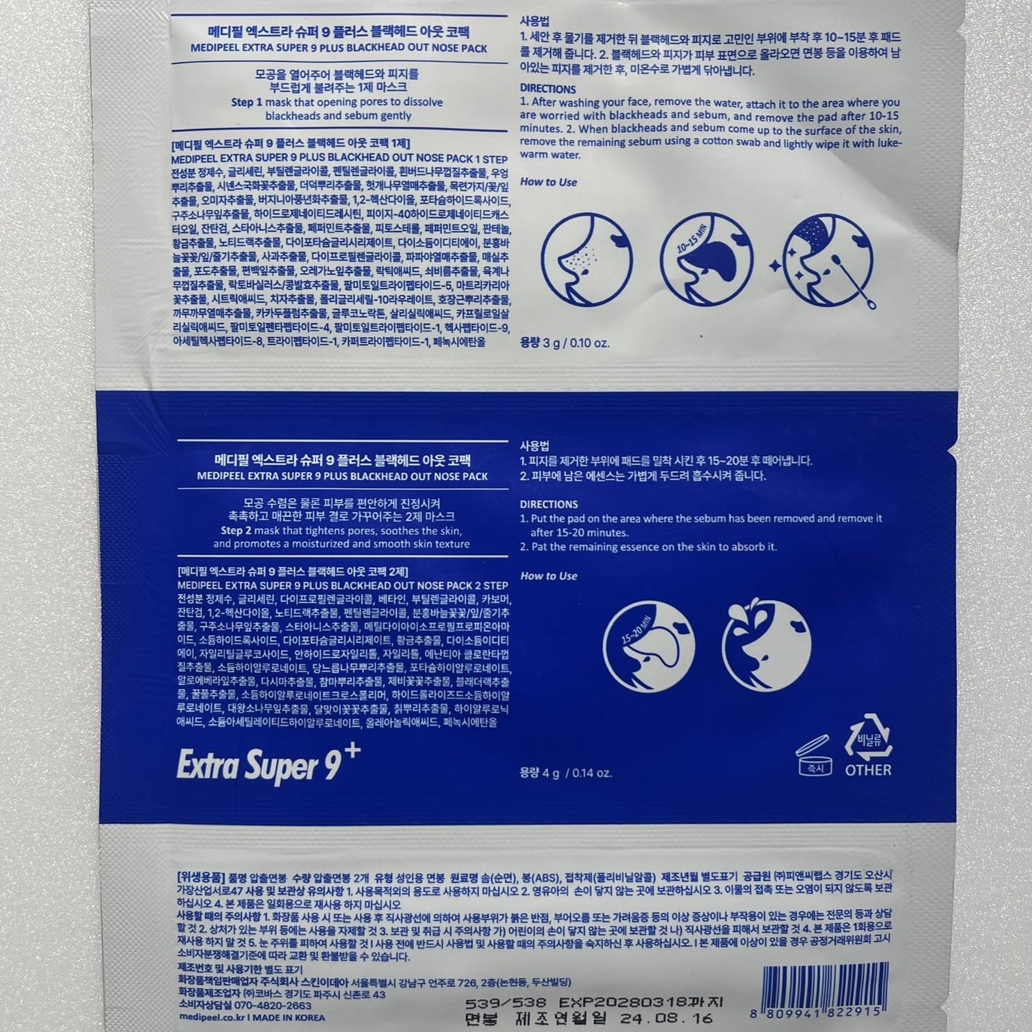 韓国ダイソー コスメ 毛穴 ケア パック
