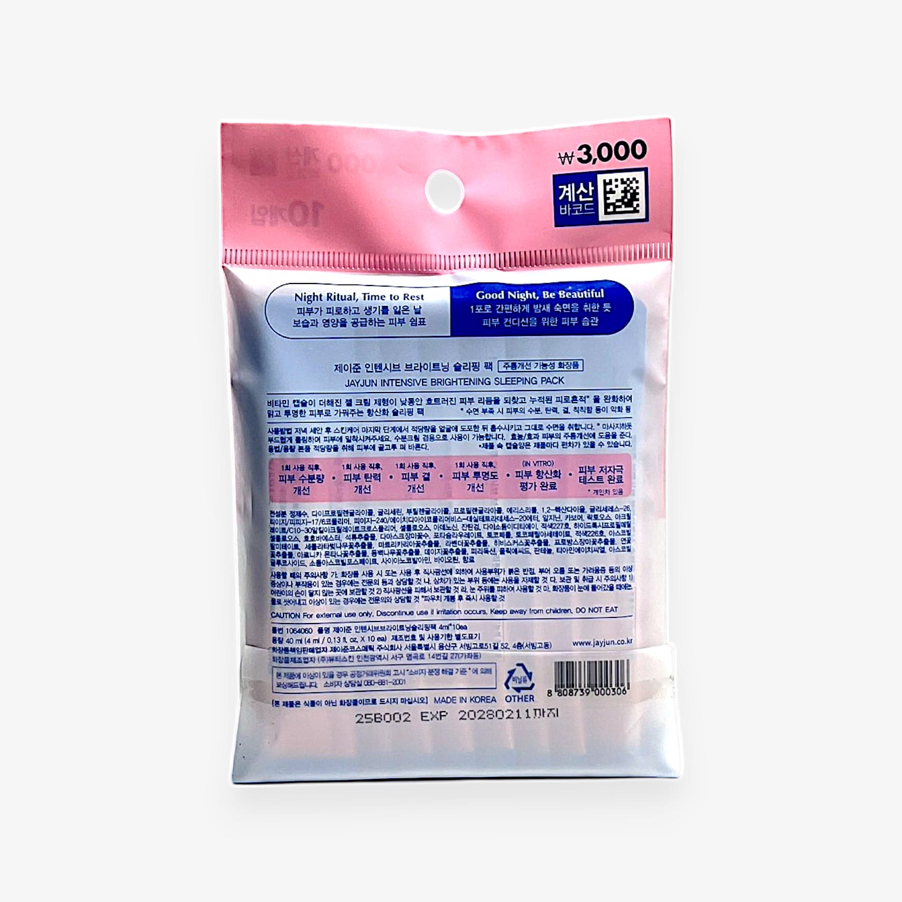 ブライトニング スリーピングパック 保湿 ナイトクリーム