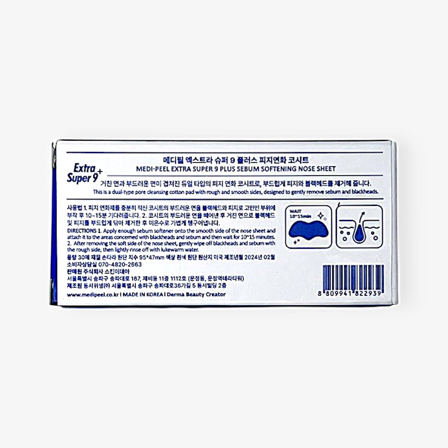 鼻パック 毛穴 毛穴 ケア シート