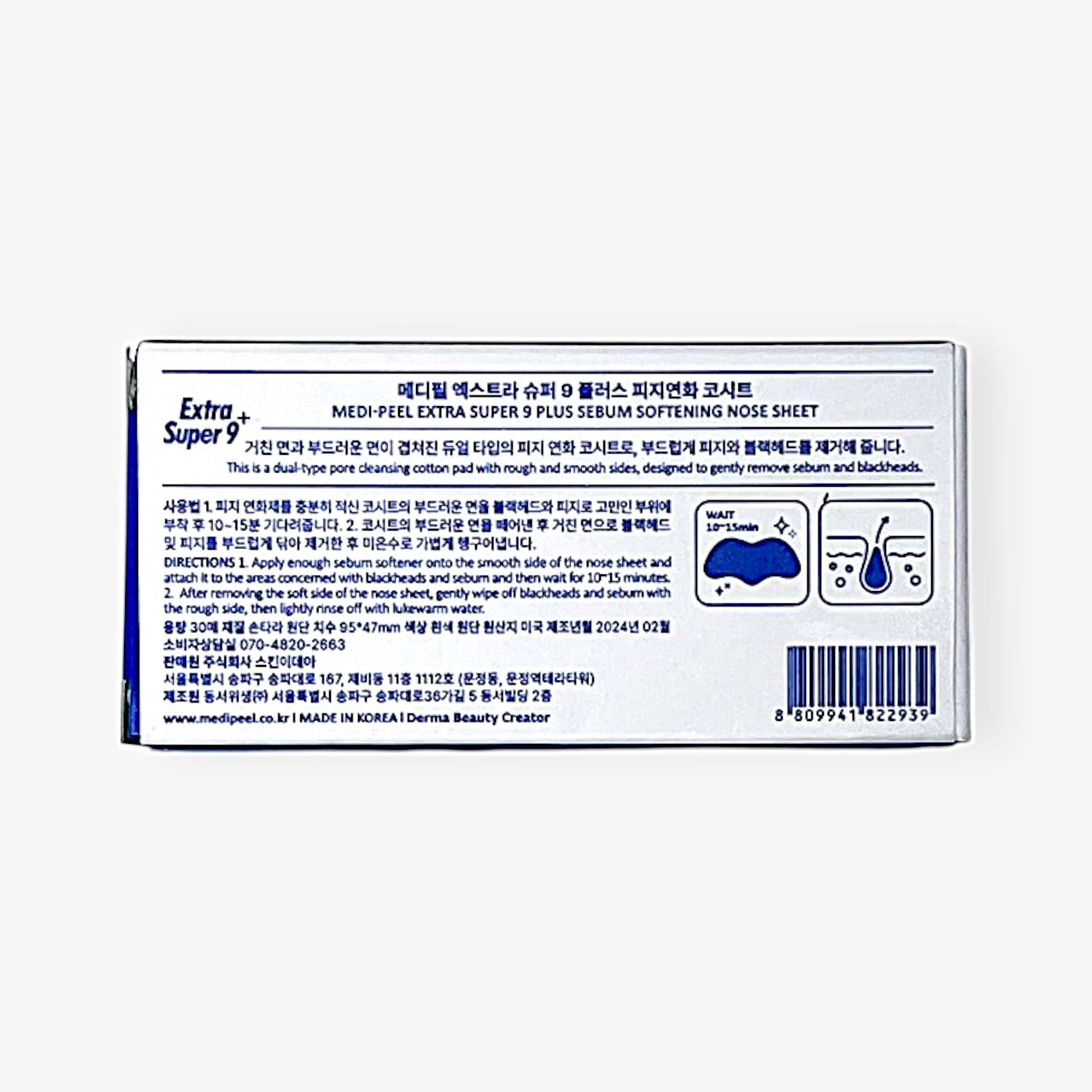 鼻パック 毛穴 毛穴 ケア シート