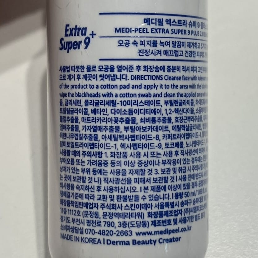 韓国ダイソー コスメ 皮脂 クレンジング