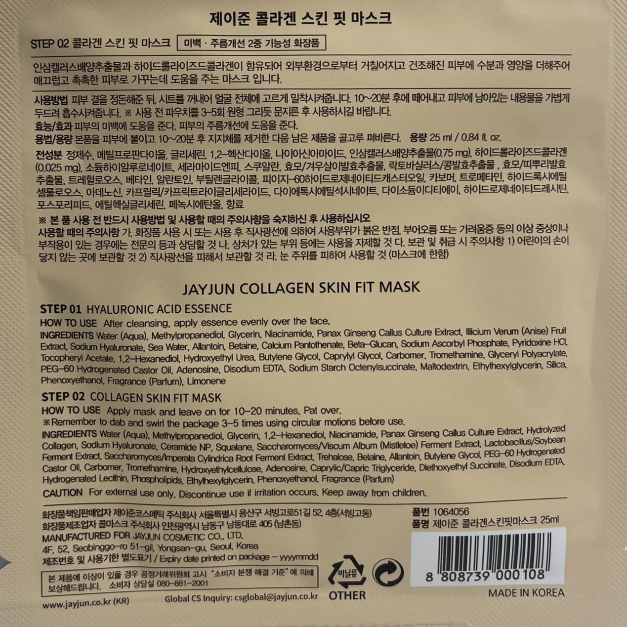 韓国ダイソー 通販 ビーガン シートマスク