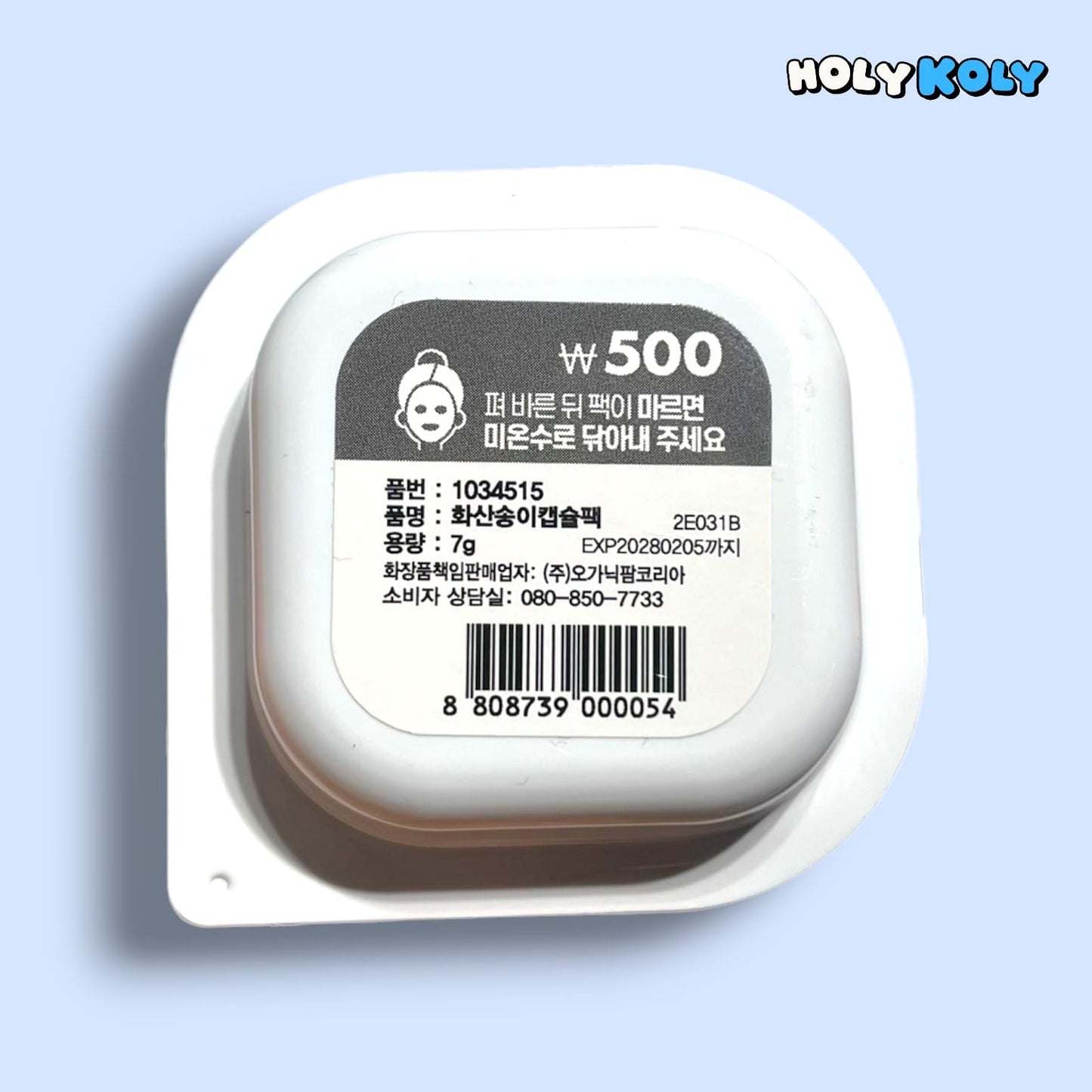 火山灰 パック 毛穴 黒ずみ パック