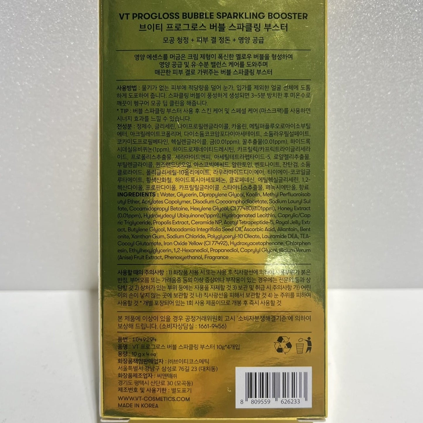 韓国 美容 パック セラミド マスク