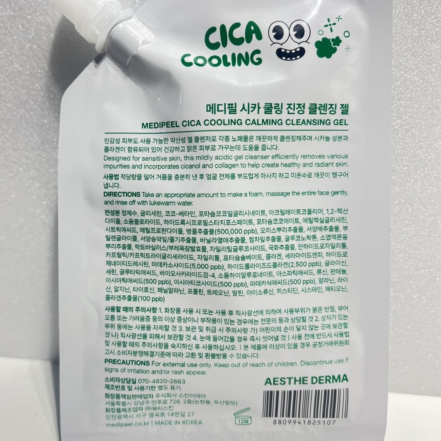 韓国ダイソー コスメ クーリング クレンジング