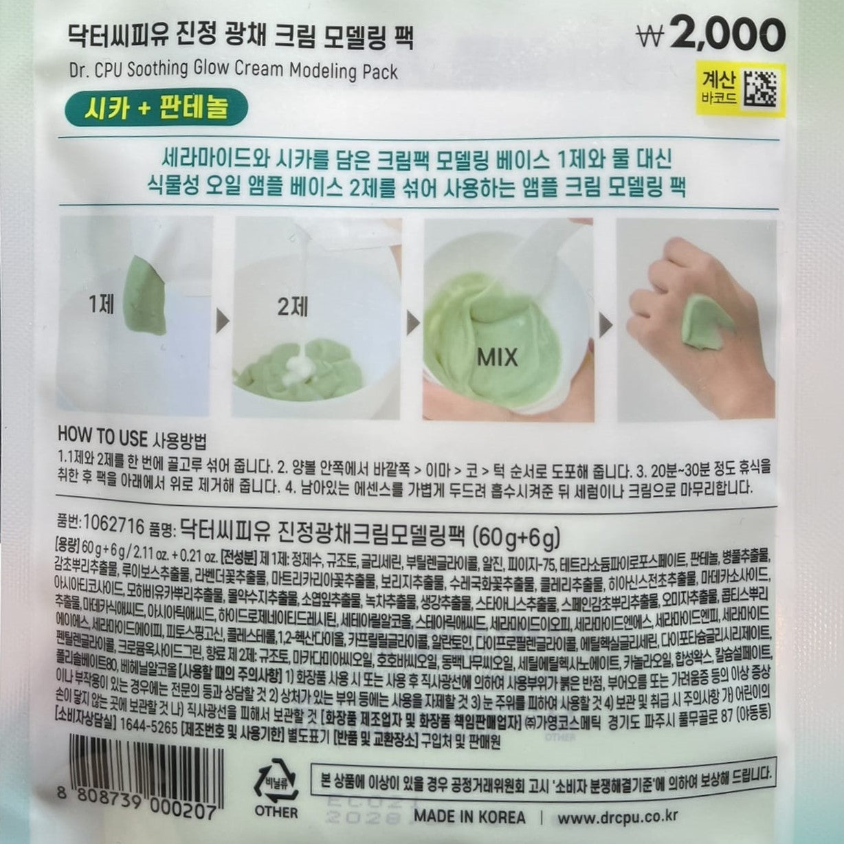 韓国ダイソー コスメ 敏感肌ケア