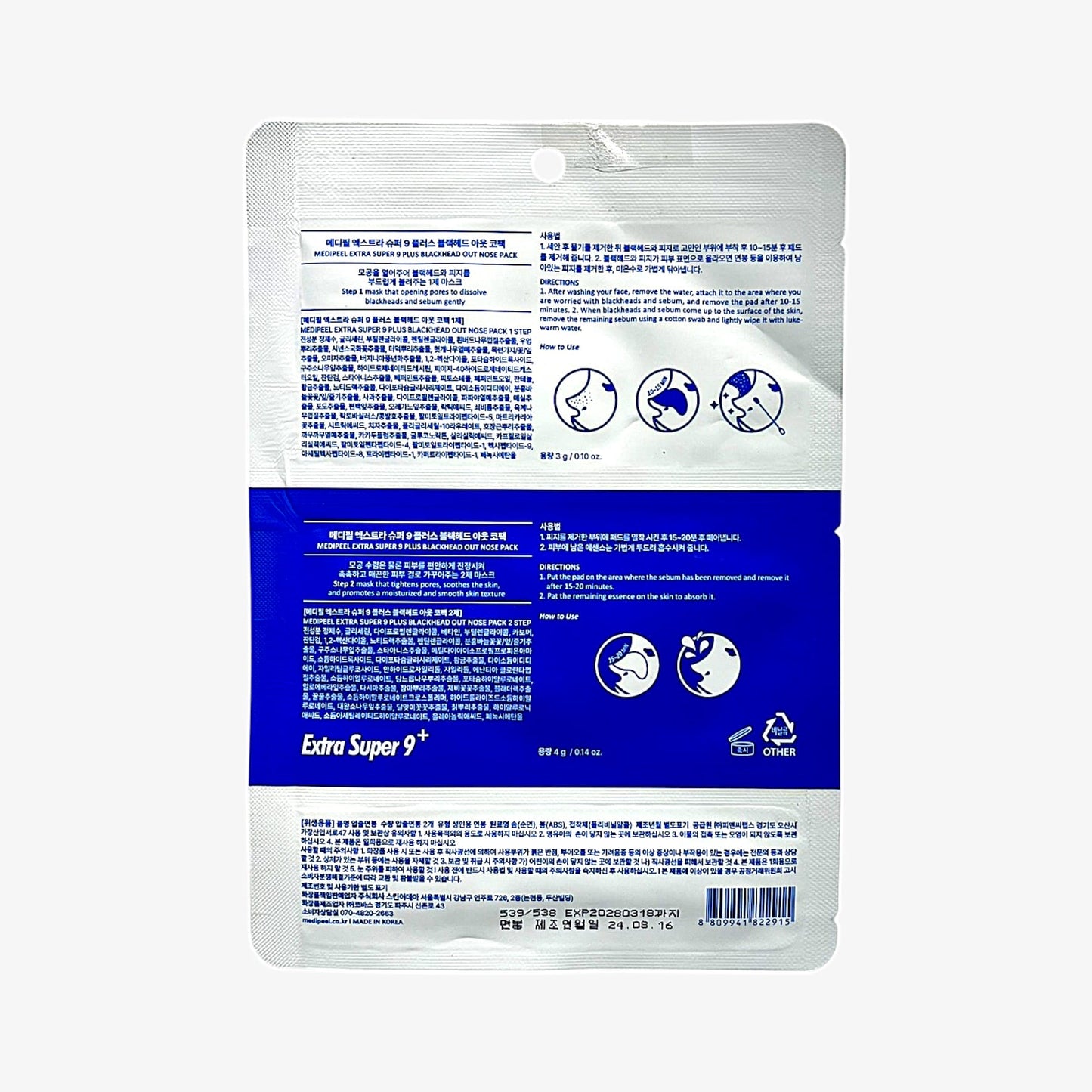 ブラックヘッド 除去 鼻 黒ずみ パック