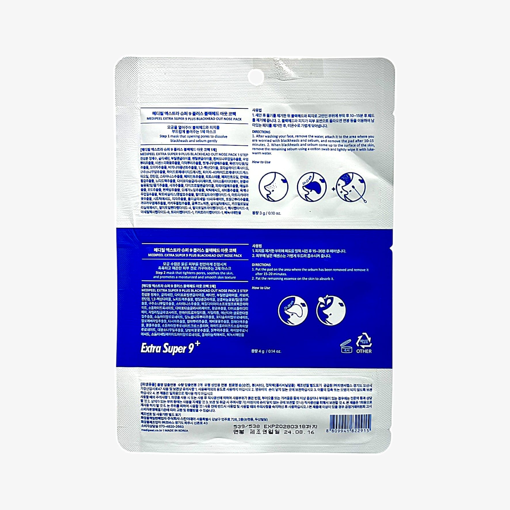 ブラックヘッド 除去 鼻 黒ずみ パック