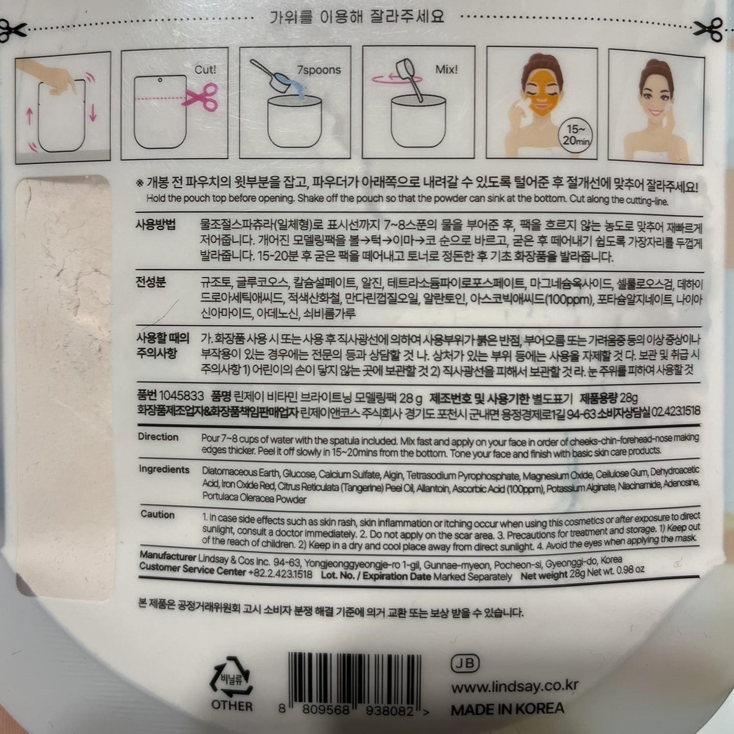 韓国ダイソー 通販 美白パック