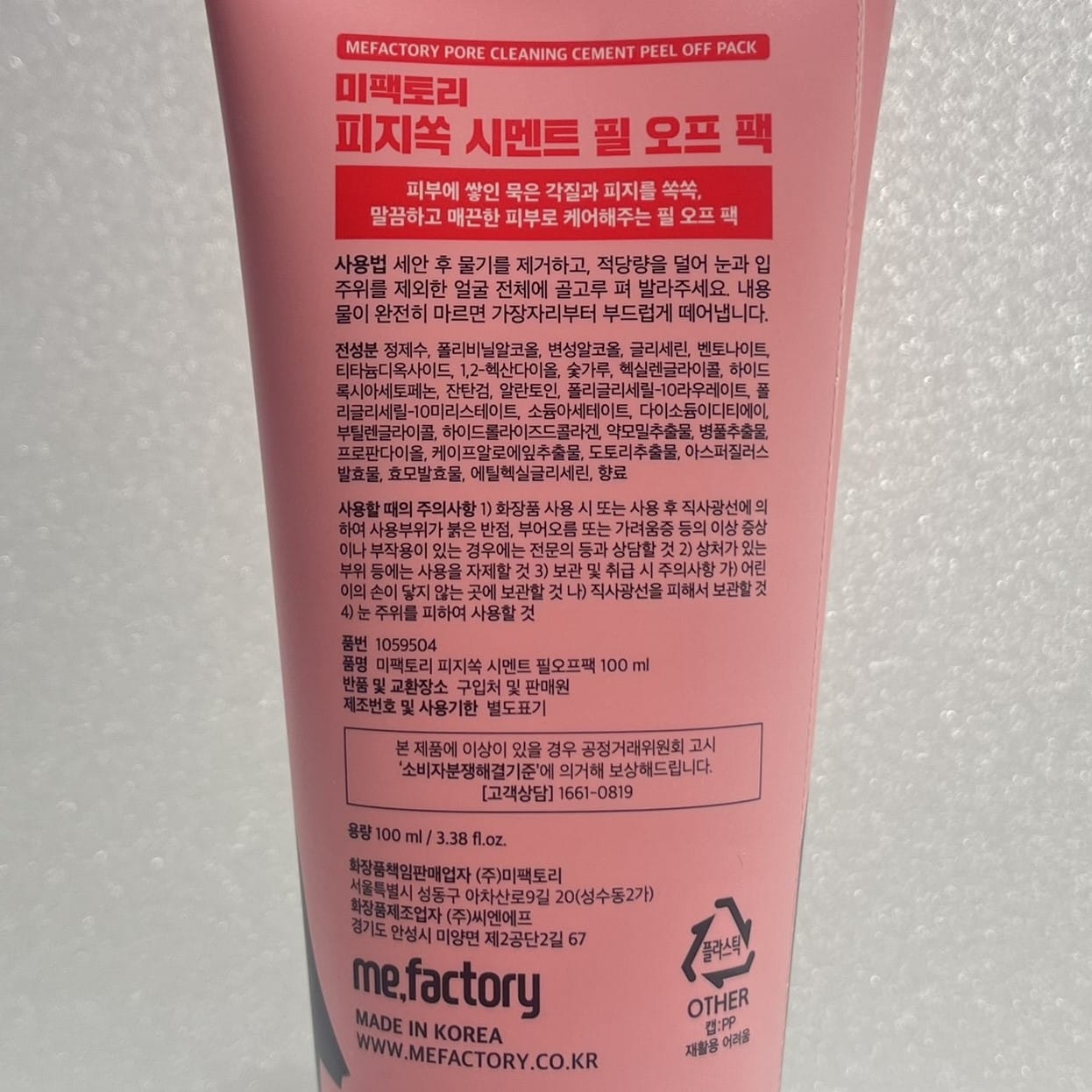 韓国ダイソー コスメ 毛穴ケア パック