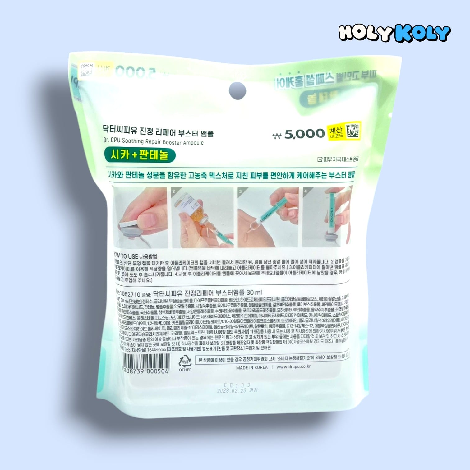 ブースターアンプル 敏感肌 美容液