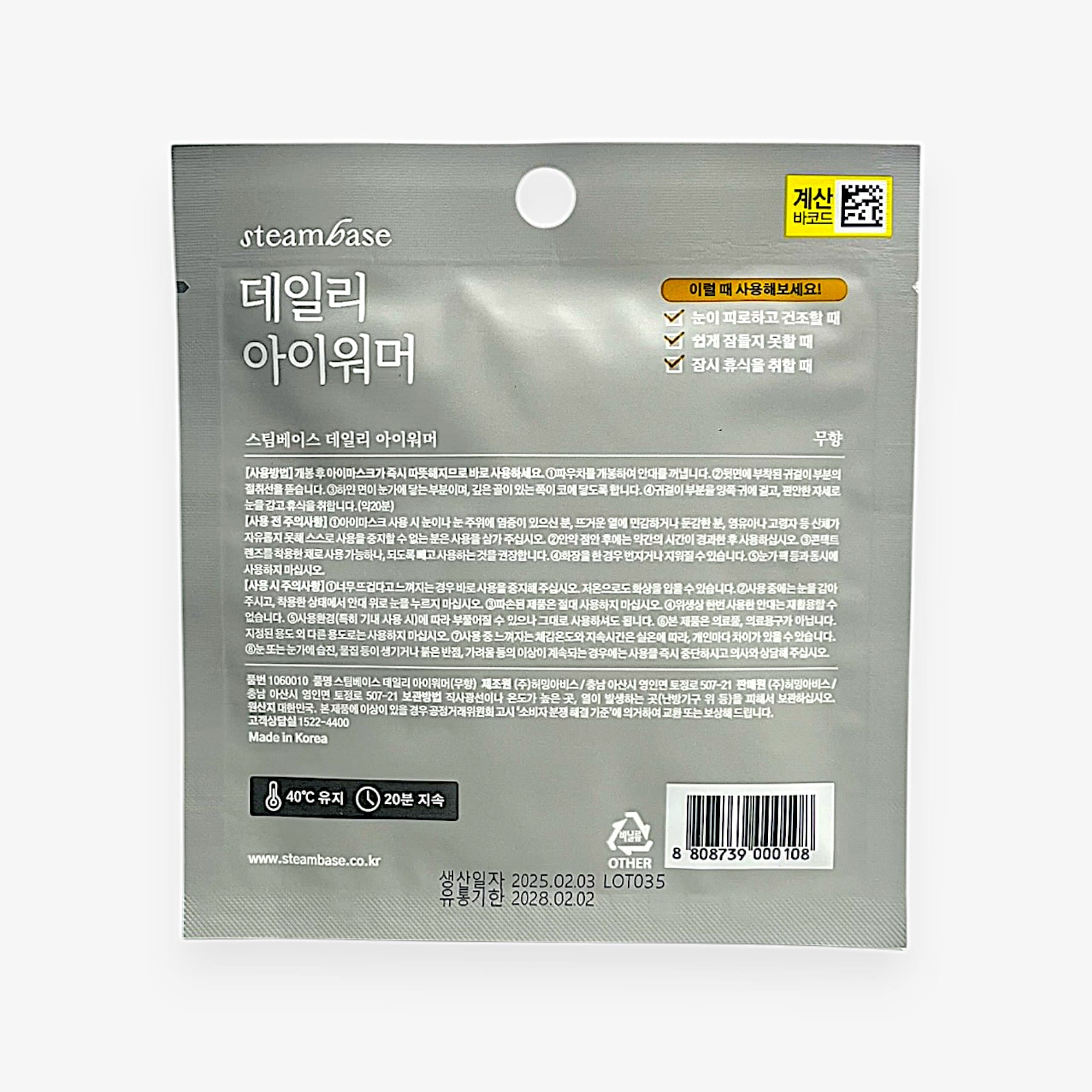 蒸気 アイマスク 温感 アイマスク