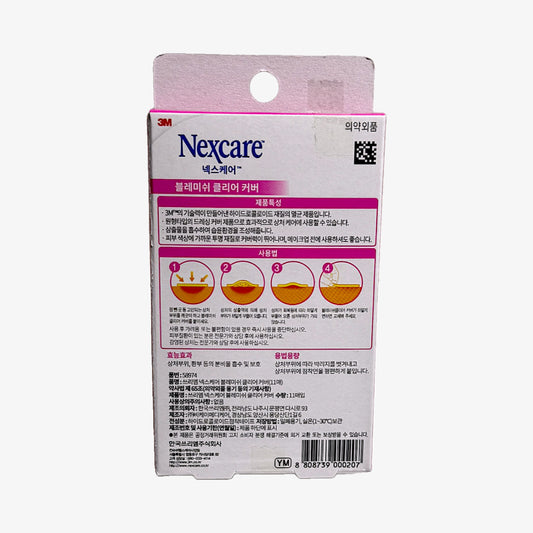 ニキビ パッチ 透明 ニキビ パッチ