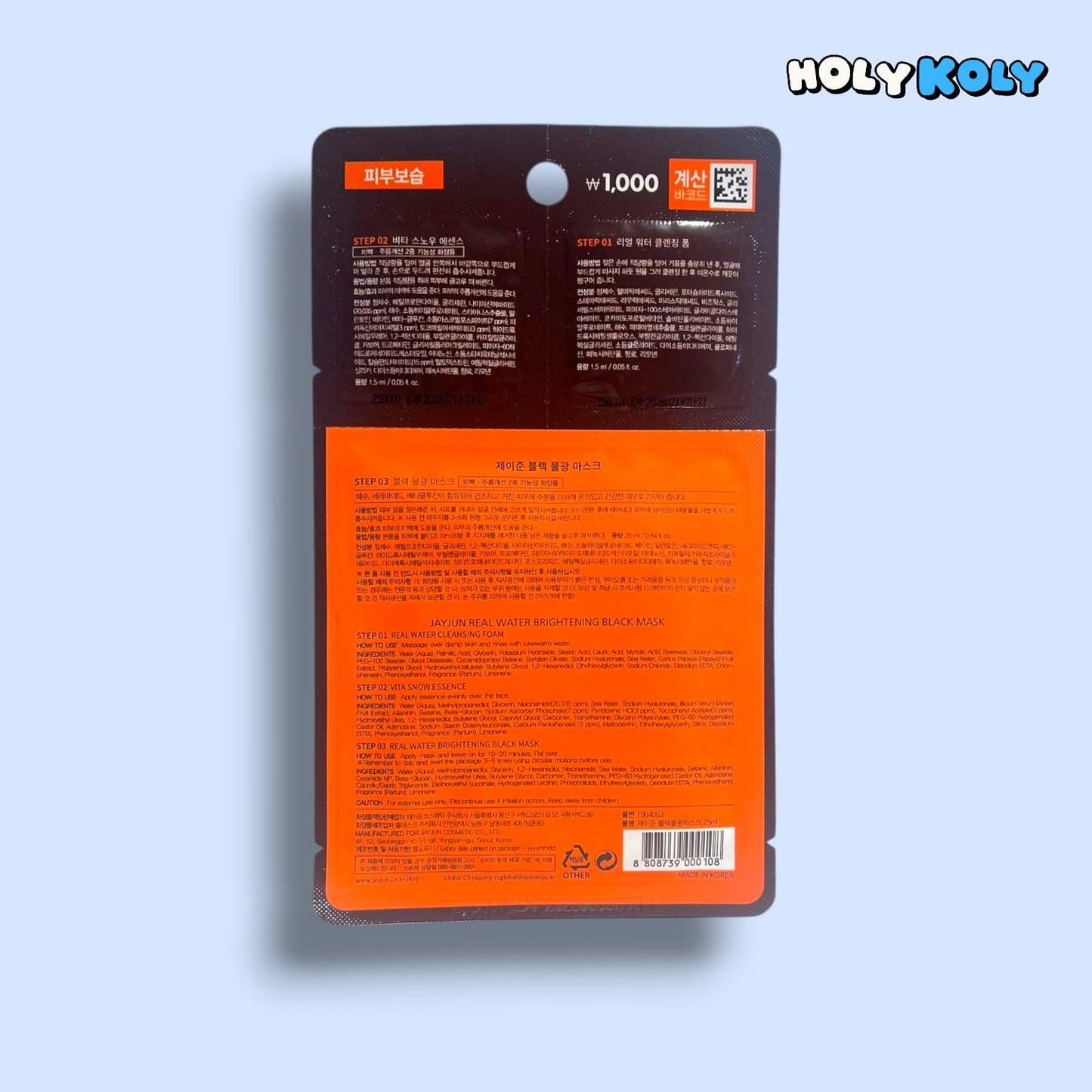 水光マスク 韓国 美白 マスクパック