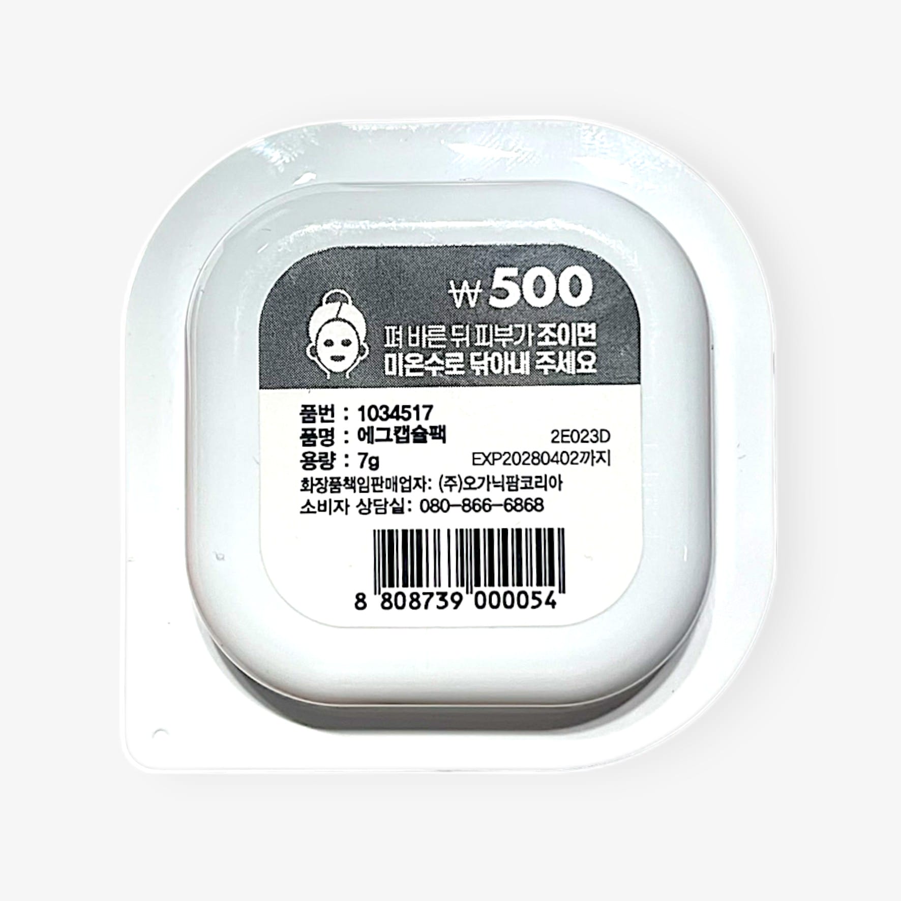 エッグパック 毛穴引き締め パック