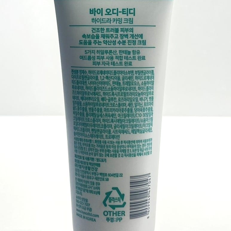 韓国ダイソー コスメ パンテノール クリーム