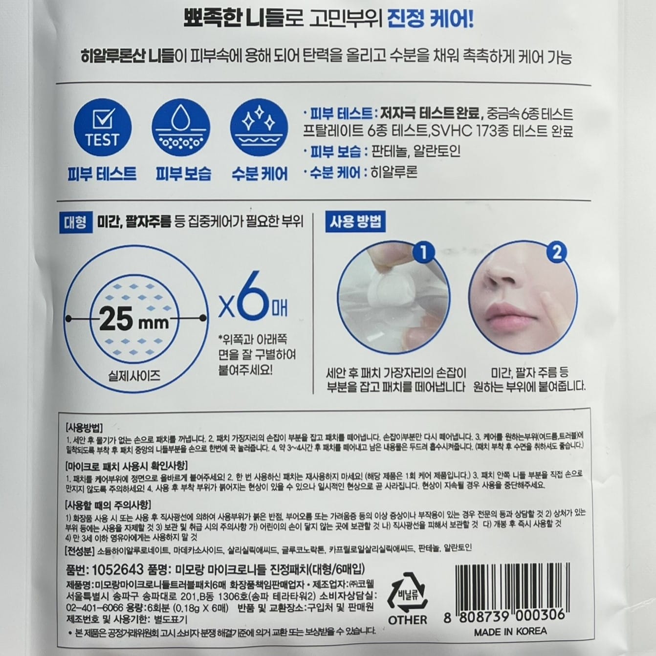 韓国ダイソー コスメ ニキビケア