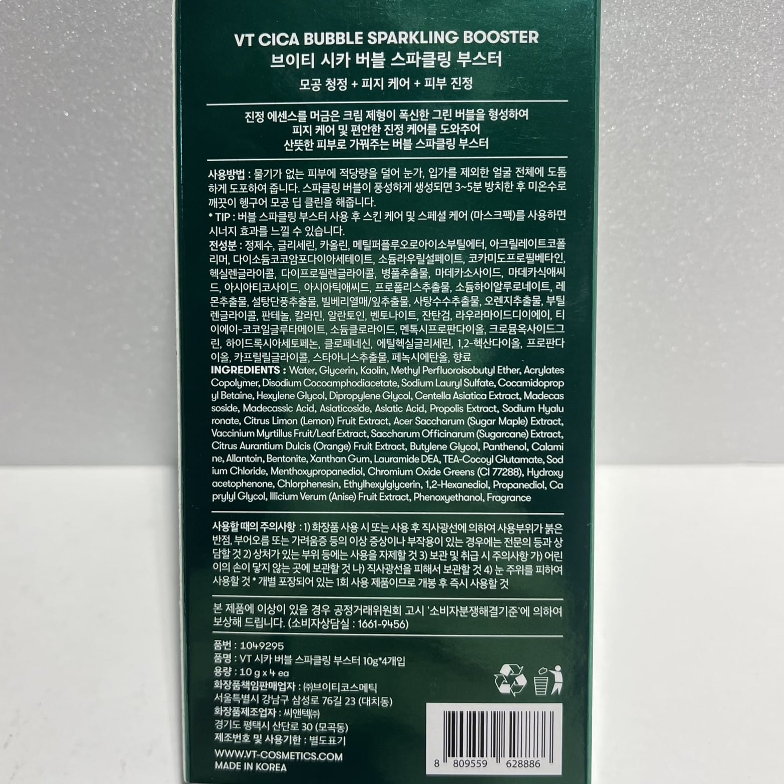 保湿 クレイマスク VT コスメ