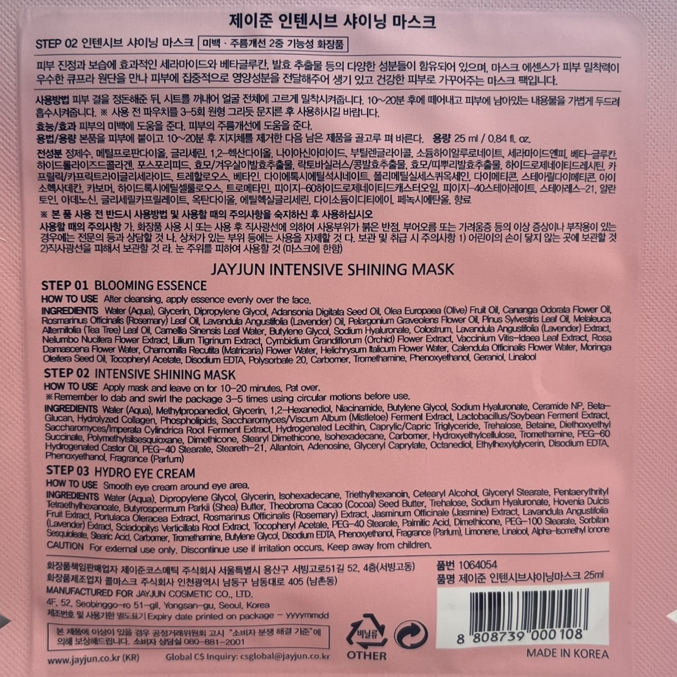 韓国ダイソー 通販 ヴィーガン シートマスク