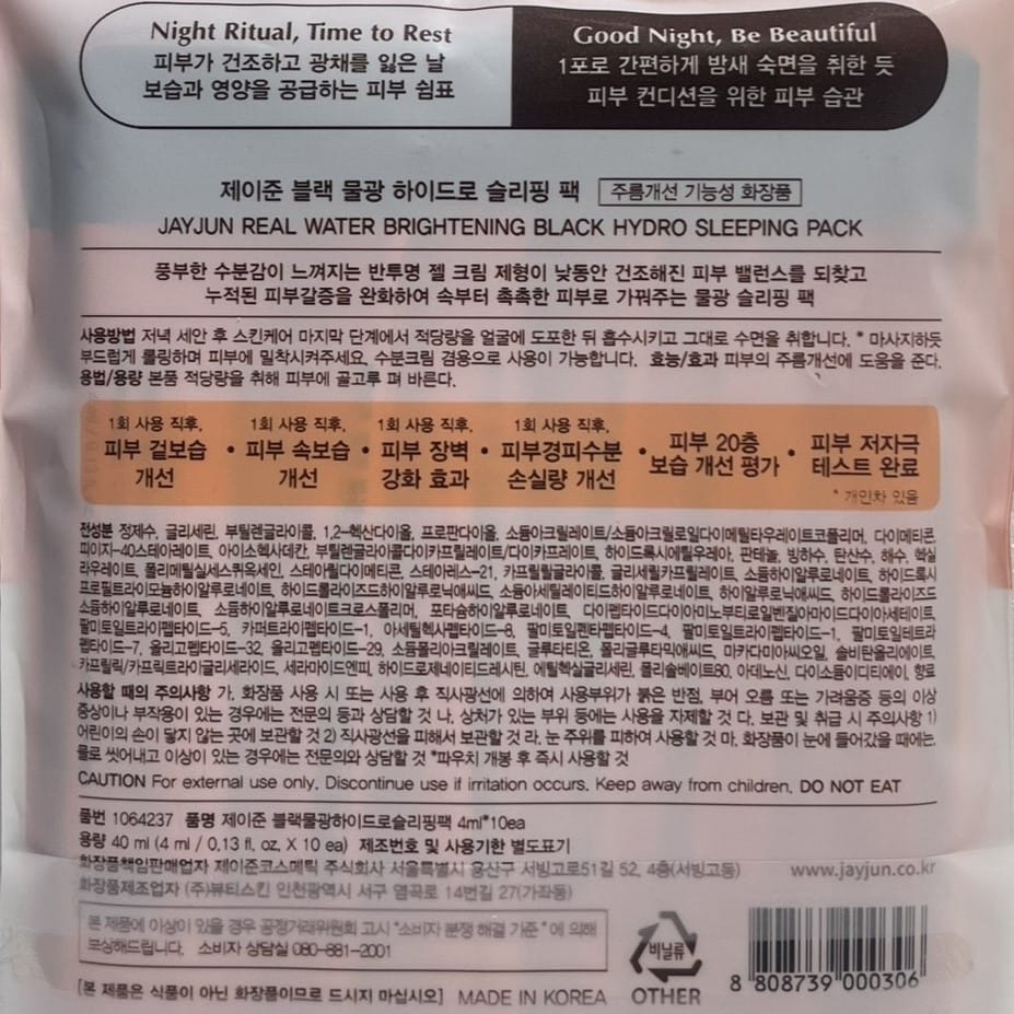 韓国ダイソー 通販 ヒアルロン酸 保湿パック