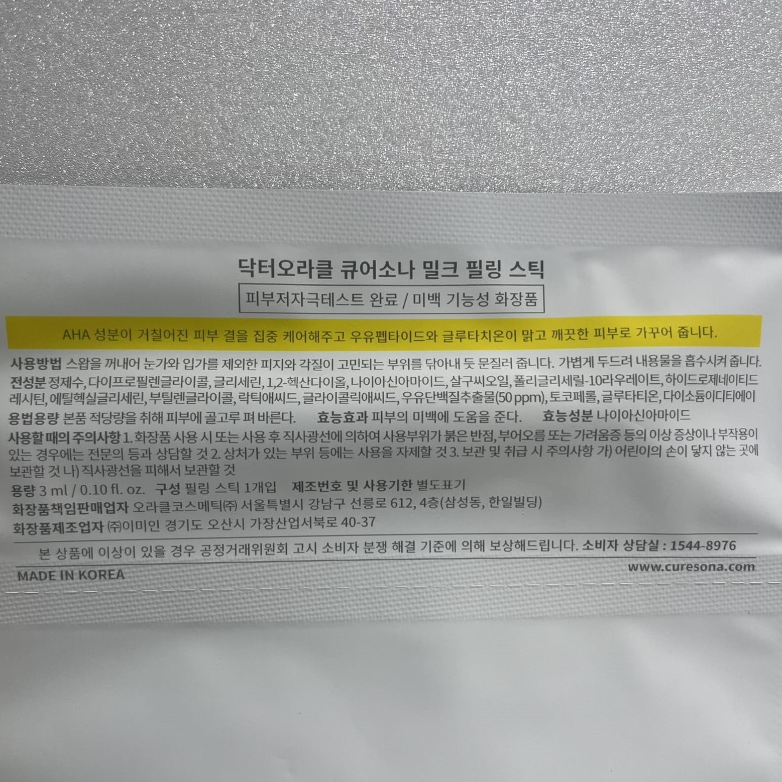 韓国ダイソー 通販 ナイアシンアミド コスメ