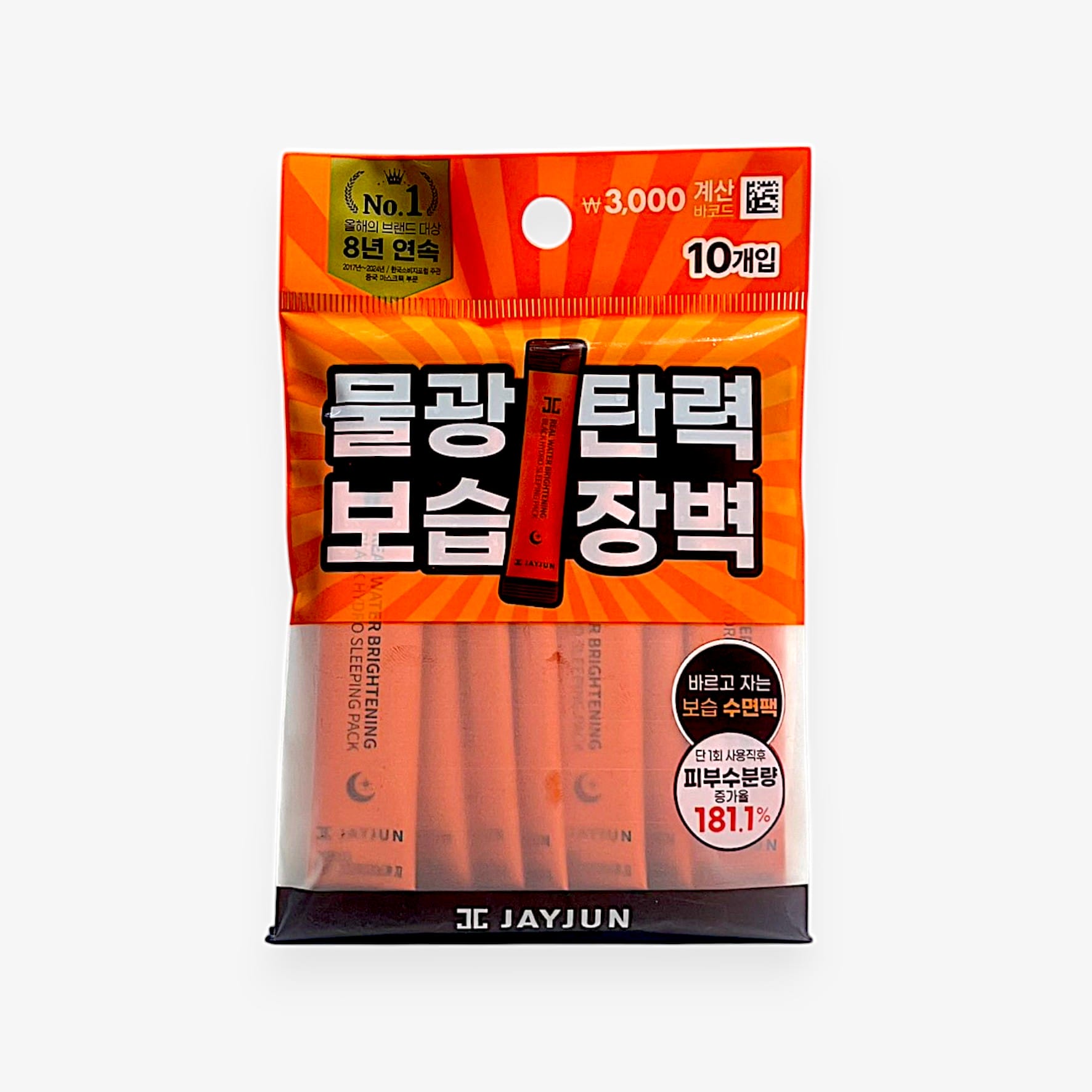 韓国 ナイトパック 保湿 JAYJUN ジェイジュン スリーピングパック