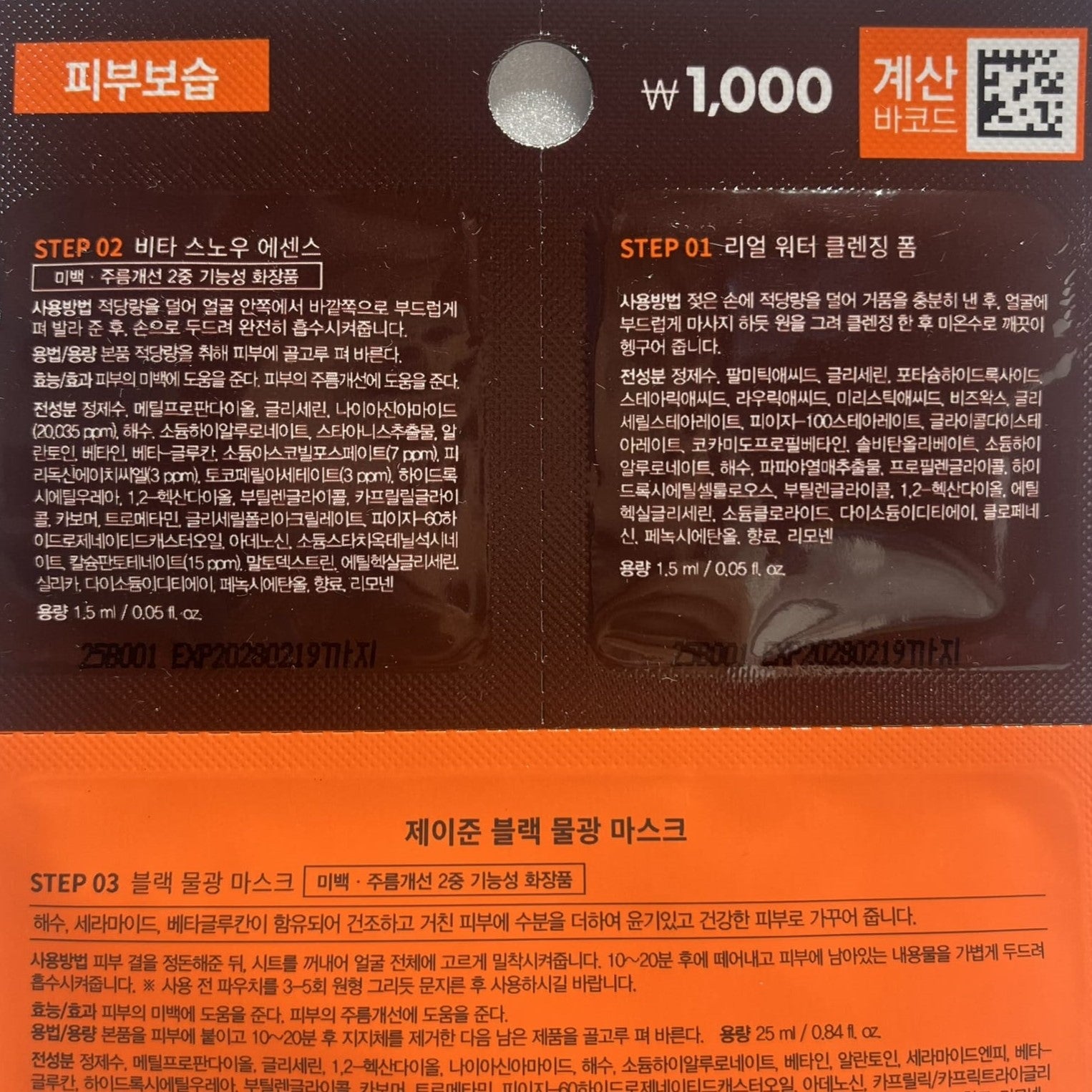 韓国ダイソー コスメ 保湿 フェイスマスク