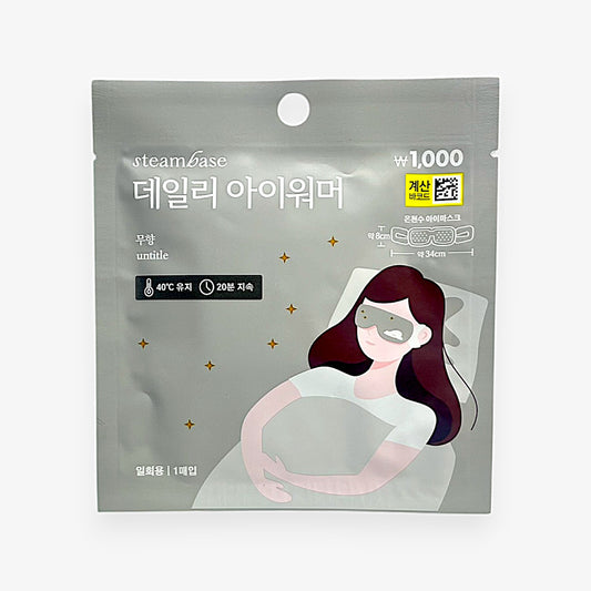 無香料 アイマスク スチームベース デイリー アイウォーマー