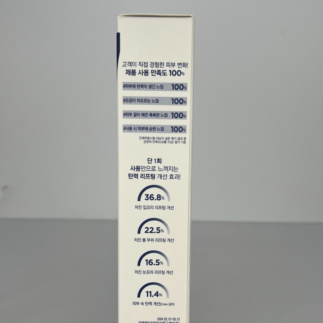 たるみケア コラーゲン ブースト クリーム