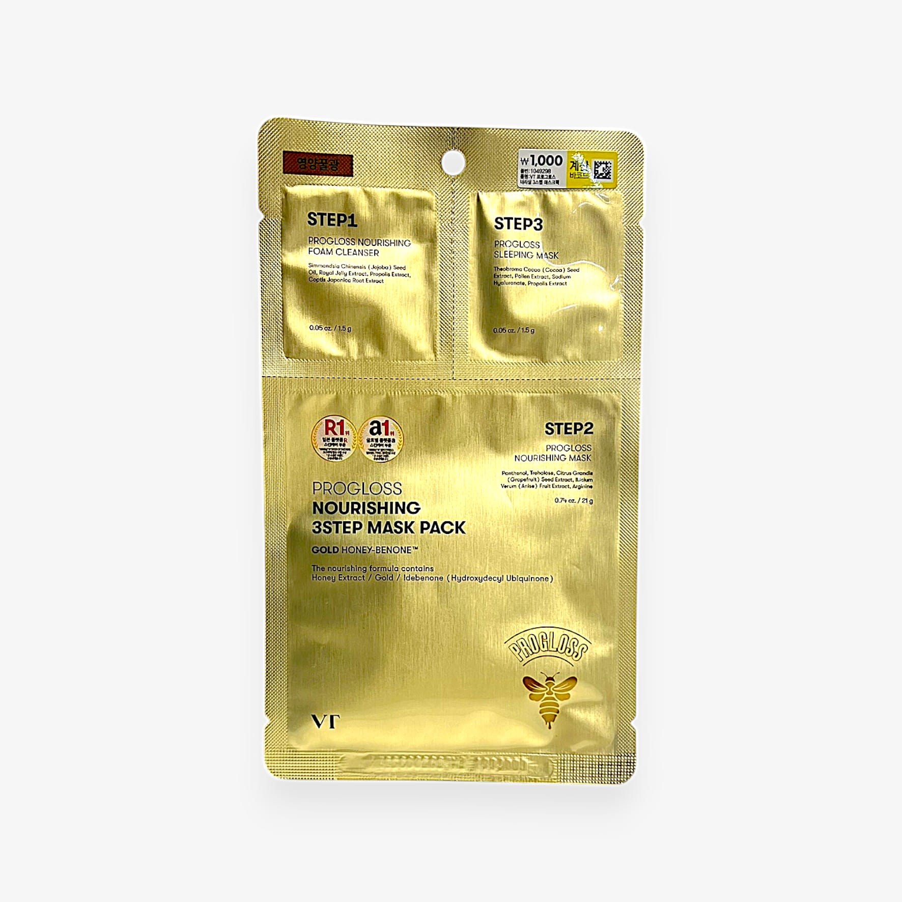 保湿 マスクパック VT プログロス ナリッシング 3ステップ