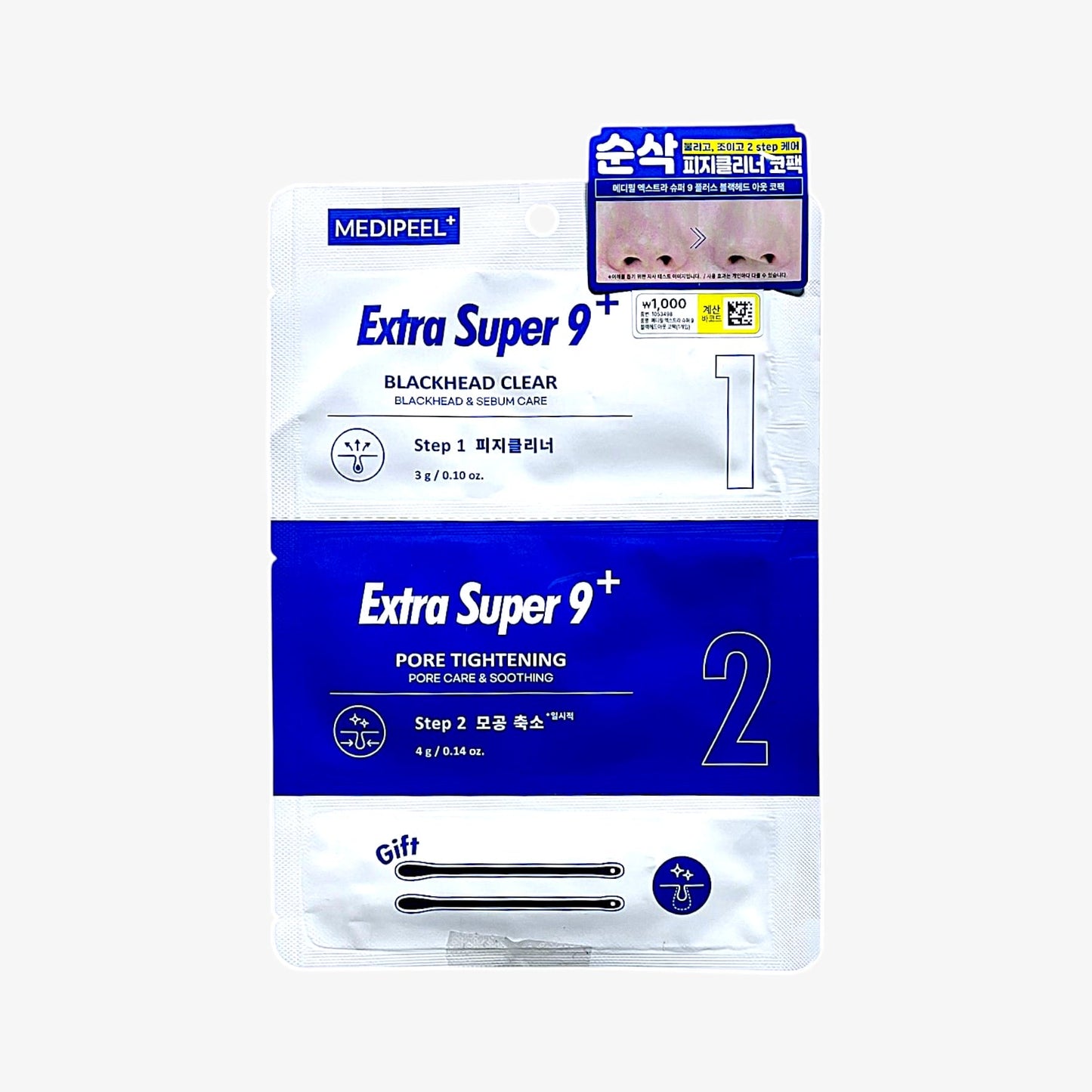 韓国 ブラックヘッド パック メディピール ブラックヘッド 除去