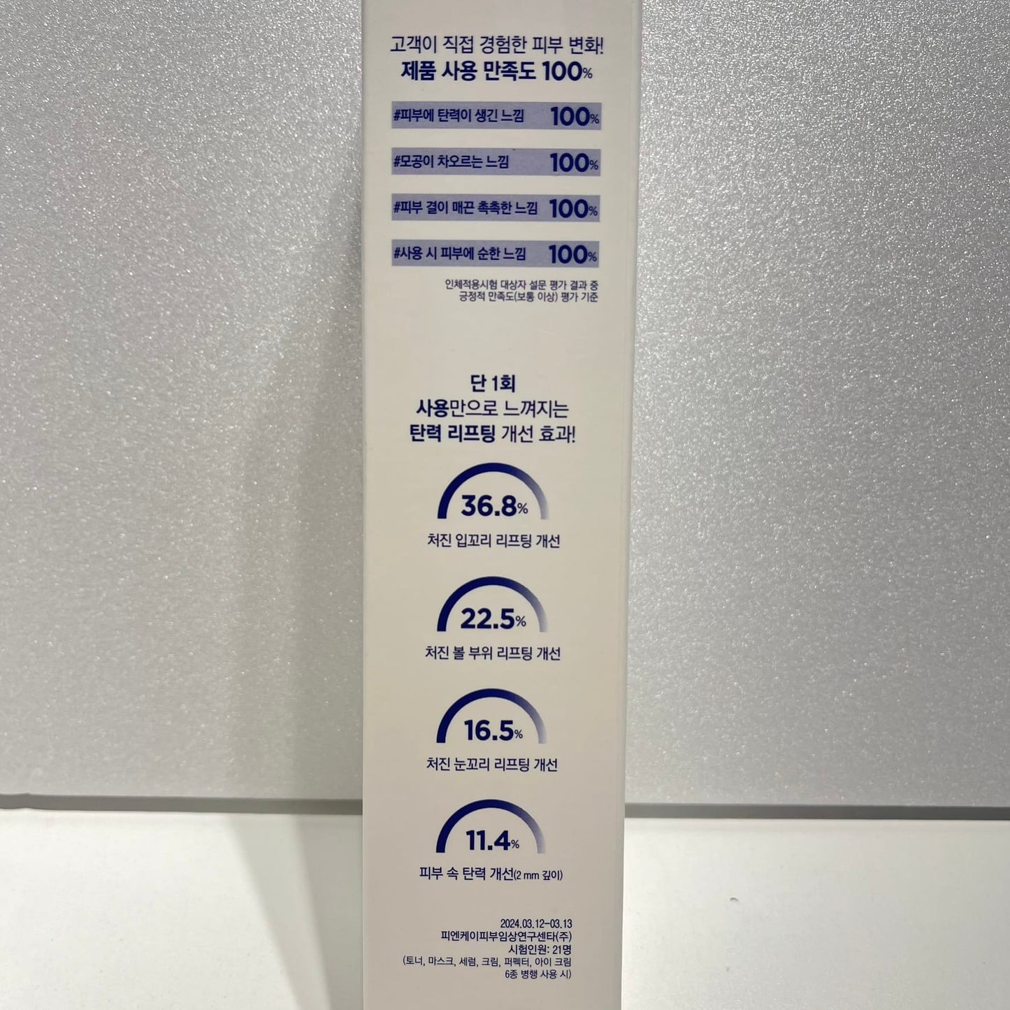 セラミド 化粧水 BONCEPT ボンセップ