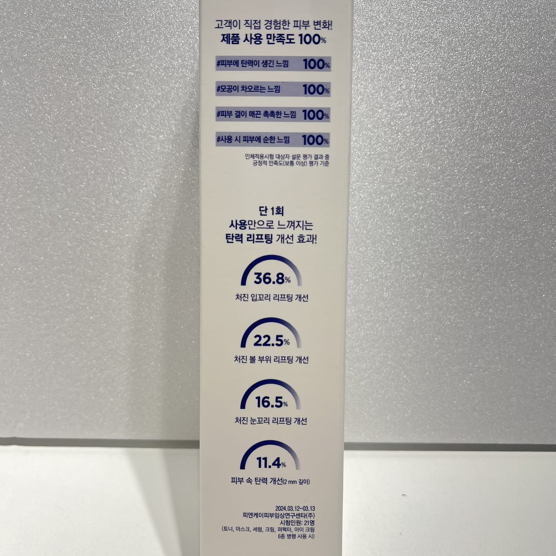 セラミド 化粧水 BONCEPT ボンセップ