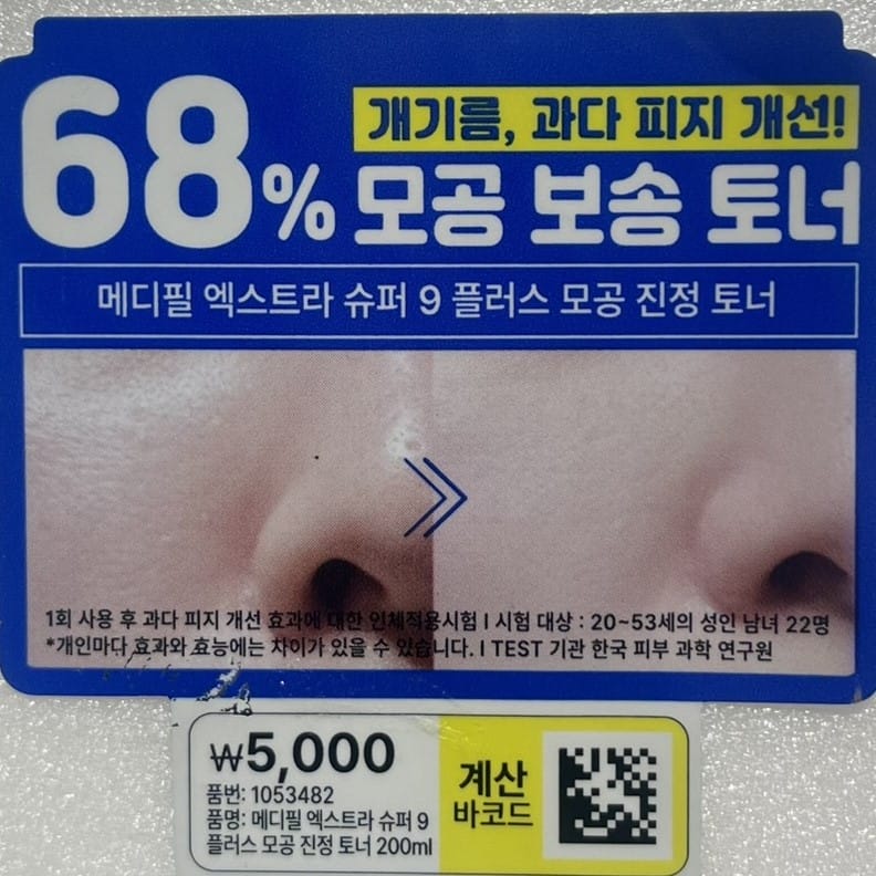 韓国ダイソー 通販 ナイアシンアミド 化粧水