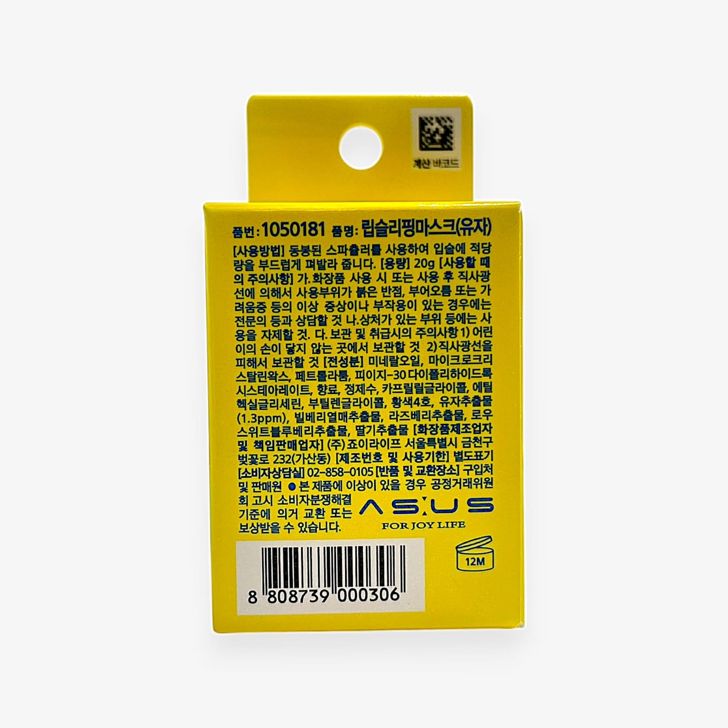 韓国 コスメ 人気 リップパック 韓国