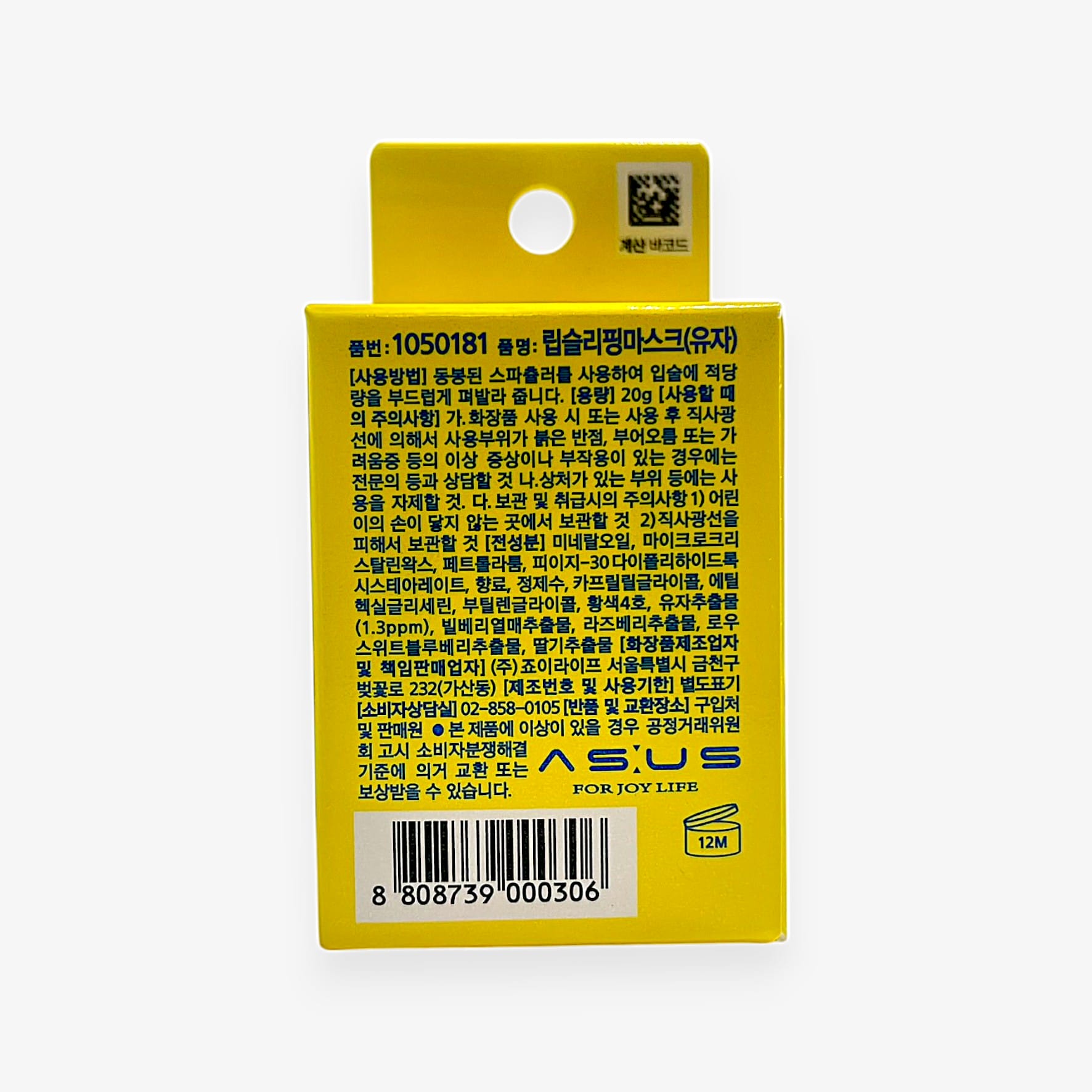 韓国 コスメ 人気 リップパック 韓国