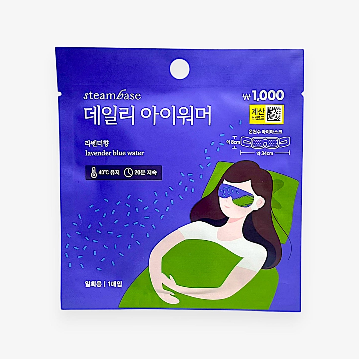 ラベンダー アイマスク スチームベース デイリー アイウォーマー