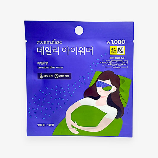 ラベンダー アイマスク スチームベース デイリー アイウォーマー