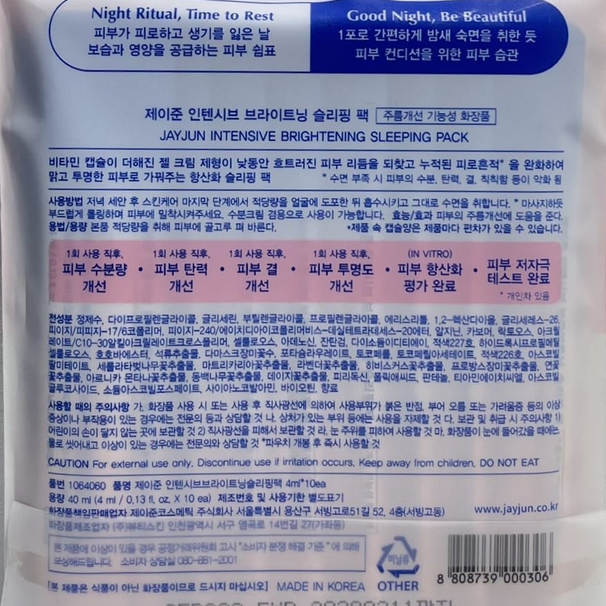 韓国ダイソー 通販 アデノシン クリーム