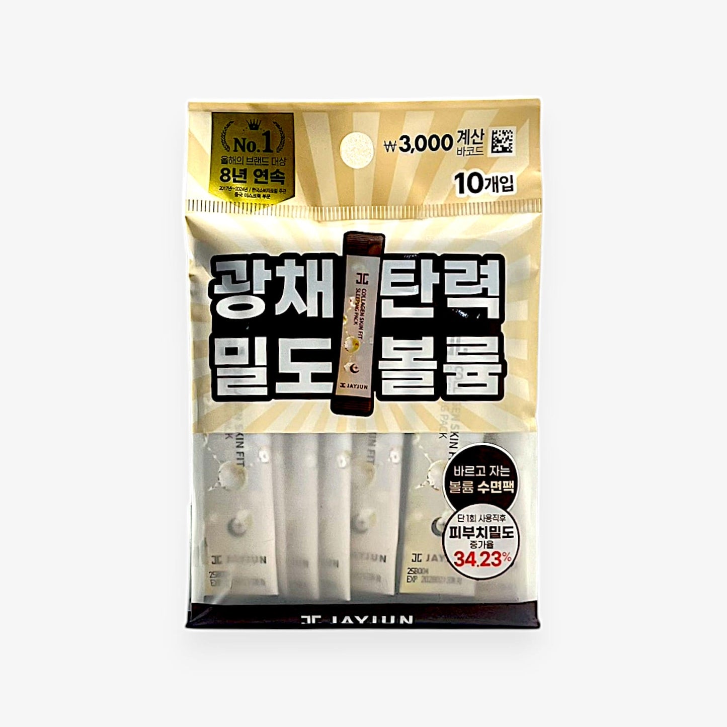 ナイトパック 保湿 コラーゲン スキンフィット スリーピングパック