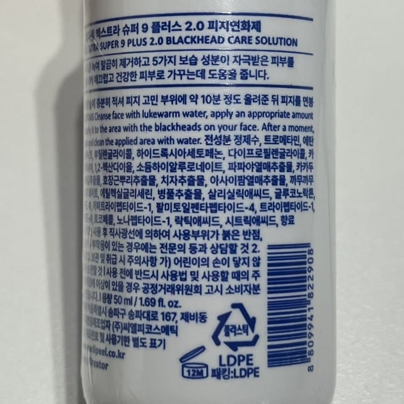 韓国ダイソー 通販 敏感肌 クレンザー