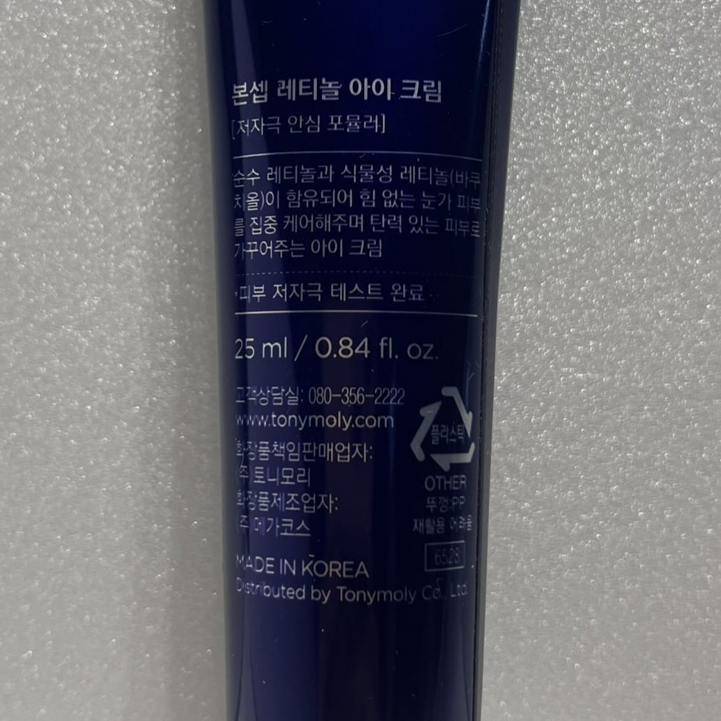 セラミド アイクリーム パンテノール クリーム