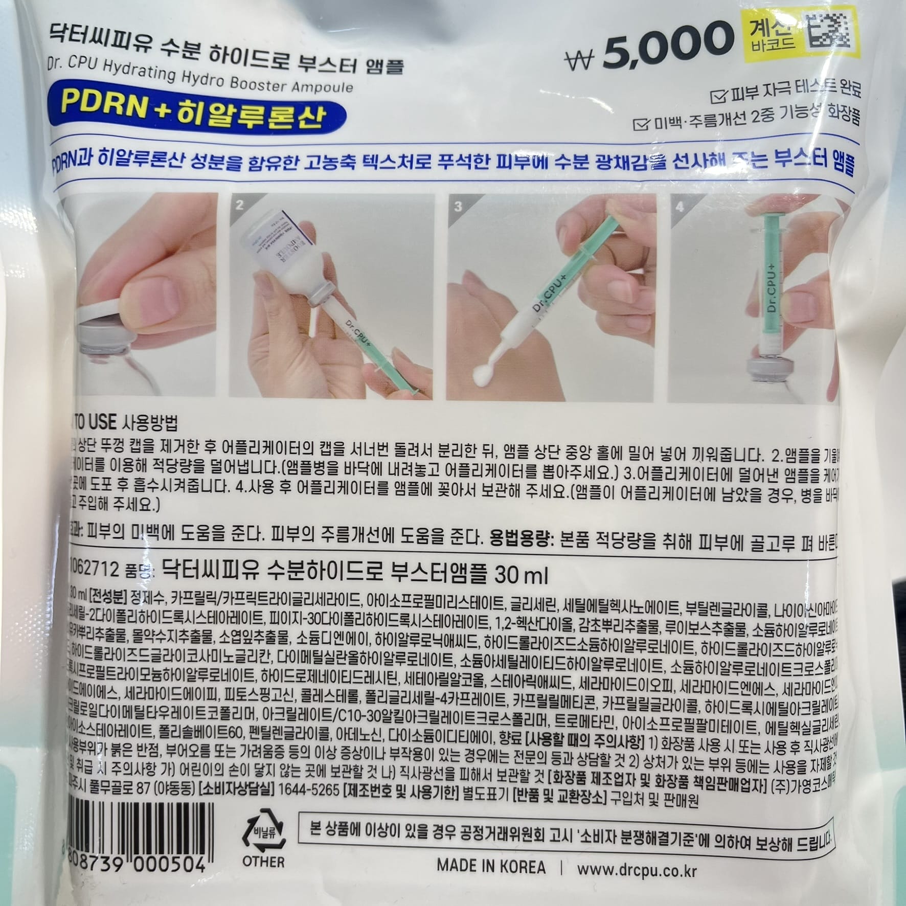 潤い 保湿ケア 韓国美容液 人気