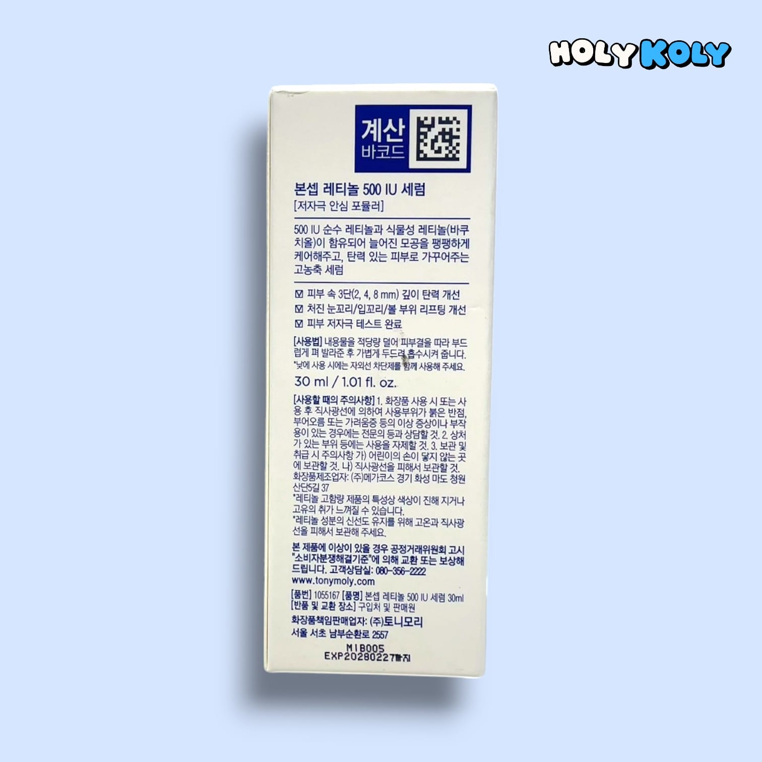 低刺激 スキンケア レチノール セラム